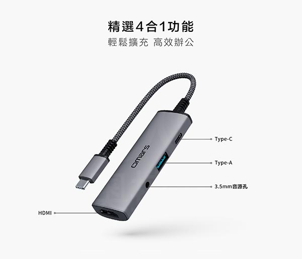 【omars】四合一Type-C HUB多功能集線器-銀河霧灰