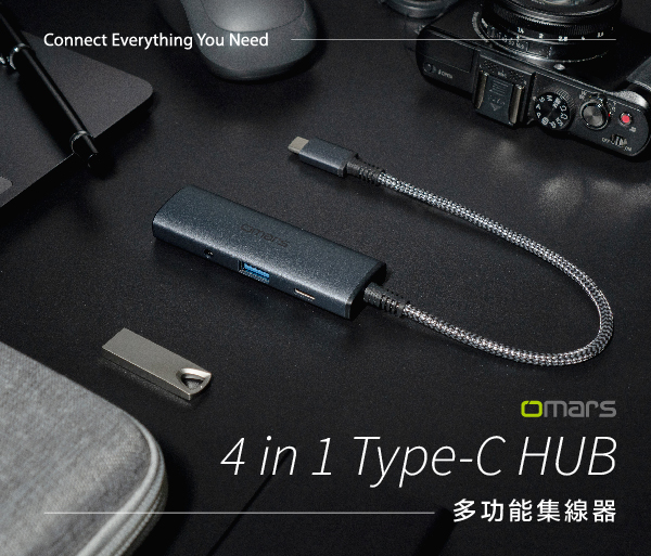 【omars】四合一Type-C HUB多功能集線器-銀河霧灰