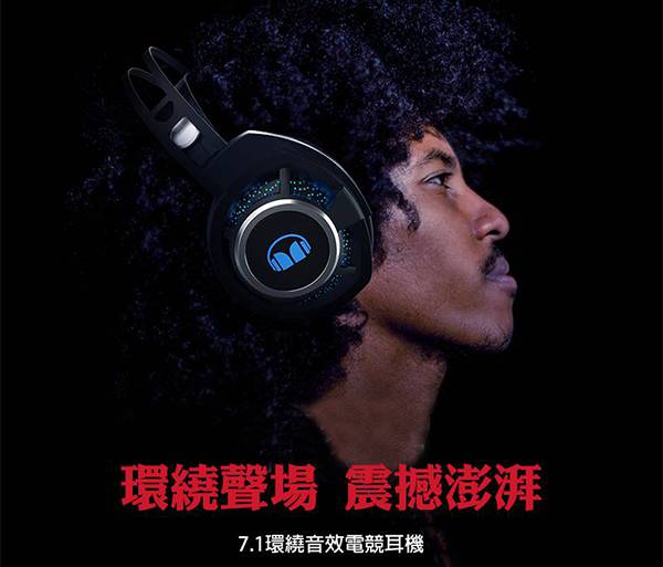 【Monster】MISSION V1電競耳機