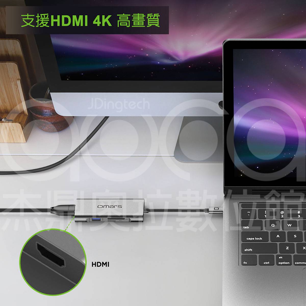【omars】七合一Type-C 多功能鋁合金集線器:支援HDMI 4K 高畫質 【omars】七合一Type-C 多功能鋁合金集線器:鋼鐵灰