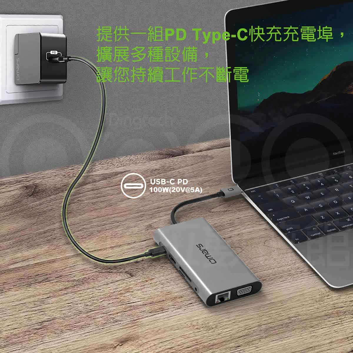 【omars】十合一Type-C 多功能鋁合金集線器:提供一組PD Type-C 快充充電埠,擴展多種設備,讓您持續工作不斷電 【omars】十合一Type-C 多功能鋁合金集線器:鋼鐵灰
