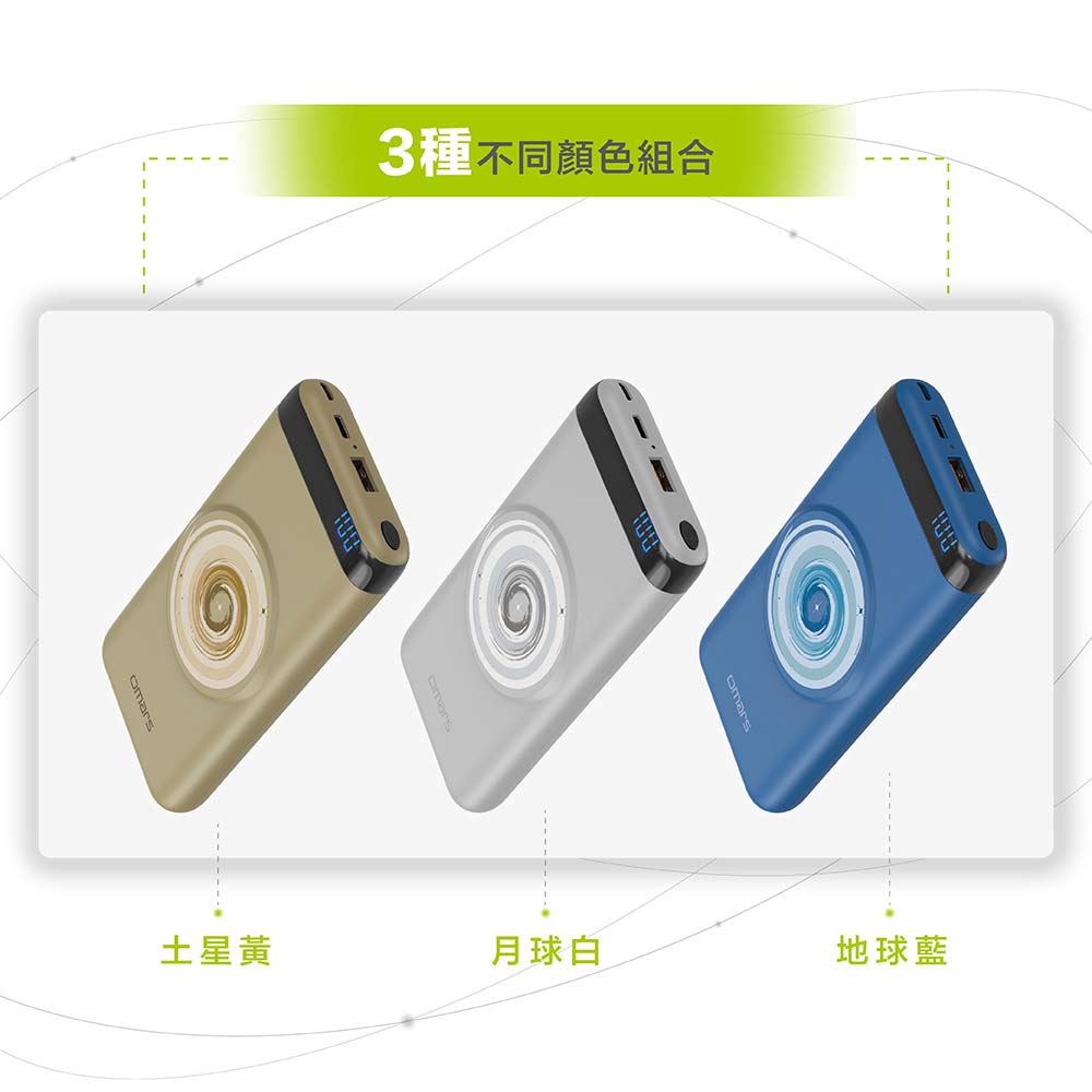 【omars】磁吸式無線行動電源|PD 20W+QC3.0快充|10000mAh:3種不同顏色組合 【omars】磁吸式無線行動電源|PD 20W+QC3.0快充|10000mAh(月球白)