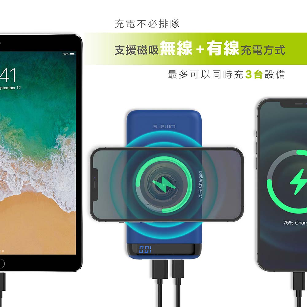 【omars】磁吸式無線行動電源|PD 20W+QC3.0快充|10000mAh:支援磁吸無線 【omars】磁吸式無線行動電源|PD 20W+QC3.0快充|10000mAh(地球藍)