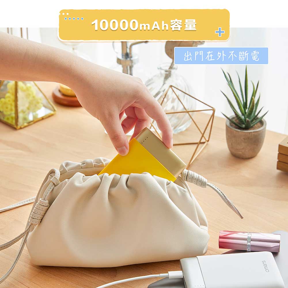 【omars】炫彩系行動電源|10000mAh超大容量-出門在外不斷電 【omars】炫彩系行動電源|PD 20W+QC3.0快充|10000mAh(星芒黃)
