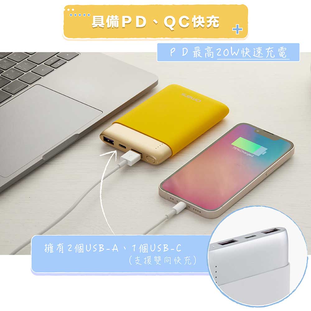 【omars】炫彩系行動電源|PD 20W+QC3.0快充 【omars】炫彩系行動電源|PD 20W+QC3.0快充|10000mAh(星芒黃)