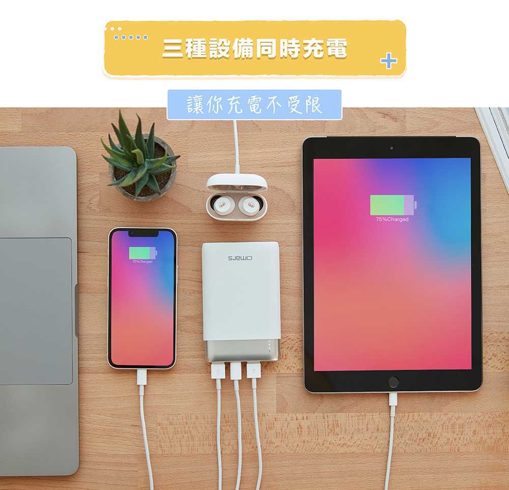 【omars】炫彩系行動電源|三種設備同時充電 【omars】炫彩系行動電源|PD 20W+QC3.0快充|10000mAh(星芒黃)