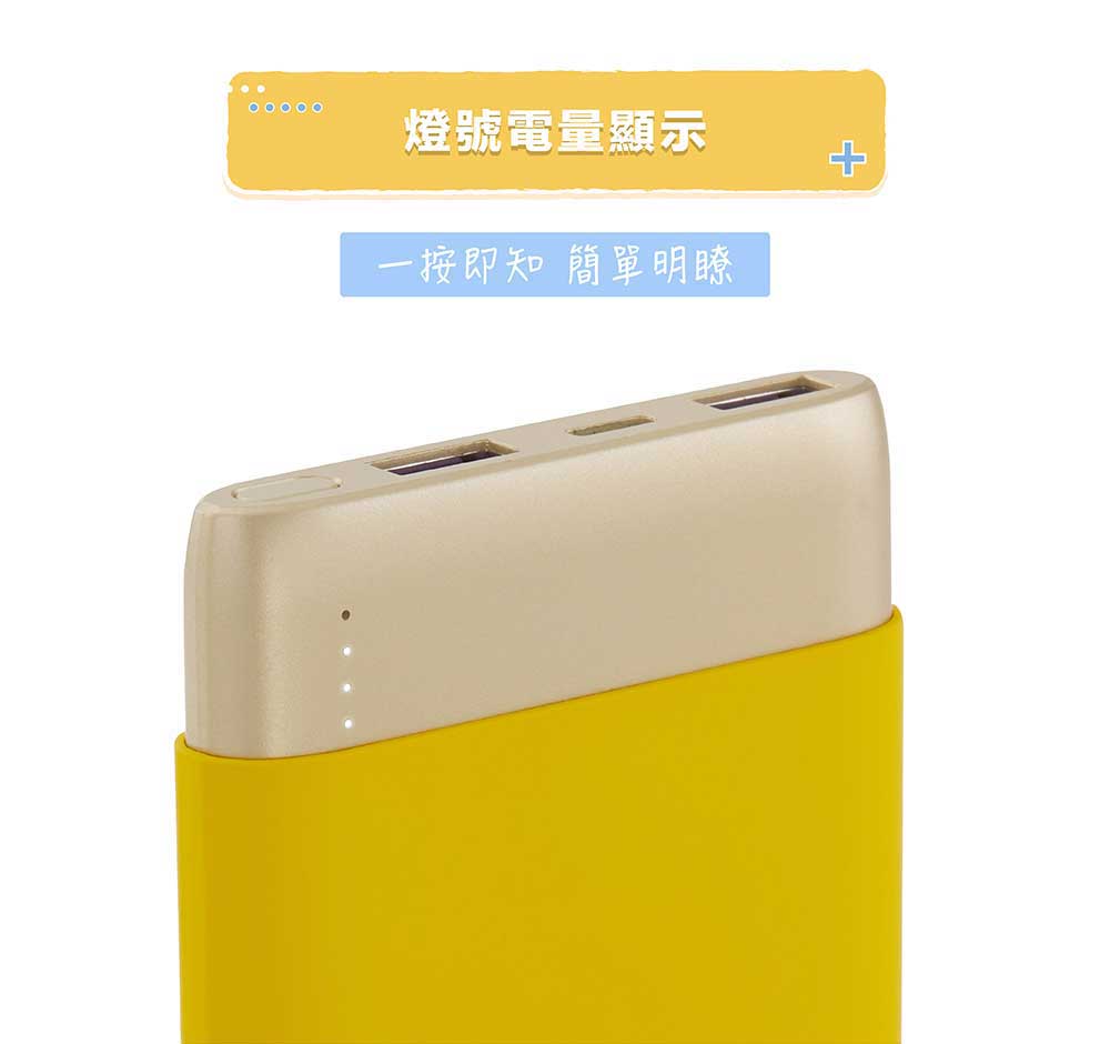 【omars】炫彩系行動電源|燈號電量顯示-一按即知 簡單明瞭 【omars】炫彩系行動電源|PD 20W+QC3.0快充|10000mAh(星芒黃)