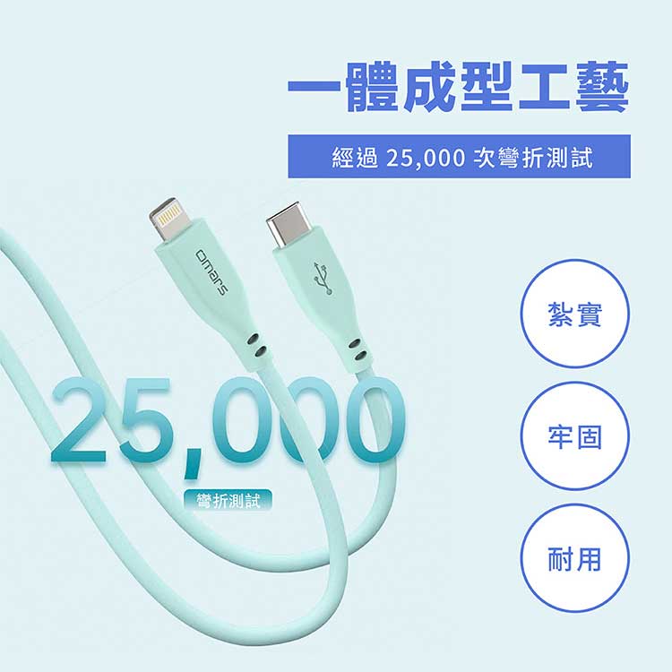 omars炫彩快速傳輸充電線-一體成型工藝-1M:豔陽黃 omars炫彩快速傳輸充電線 PD20W Type-C to Lightning-1M:豔陽黃