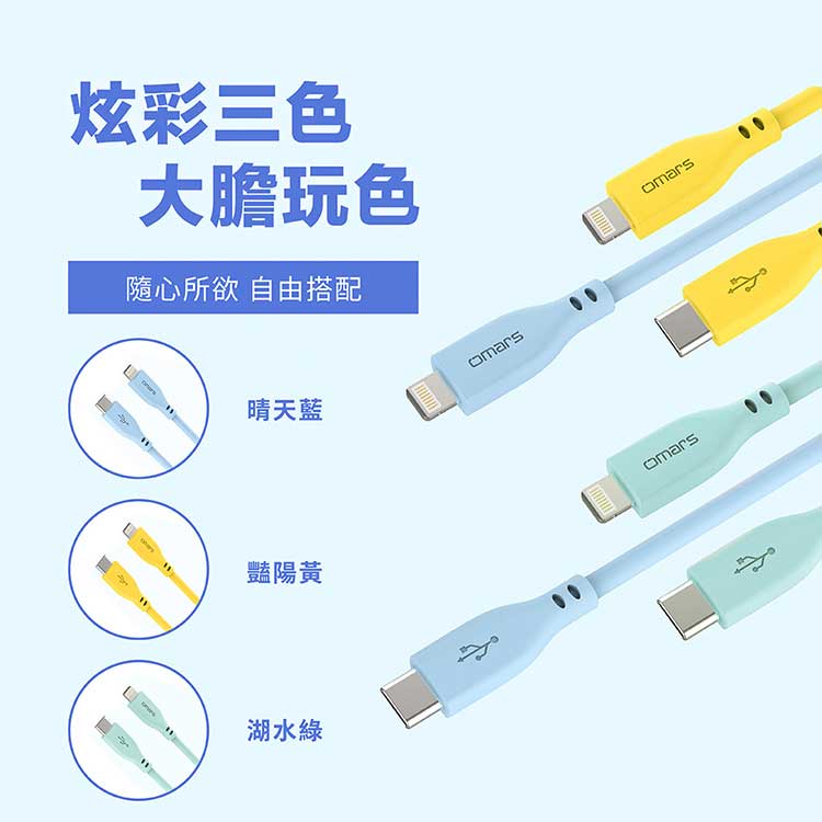 omars炫彩快速傳輸充電線-大膽玩色-1M:豔陽黃 omars炫彩快速傳輸充電線 PD20W Type-C to Lightning-1M:豔陽黃