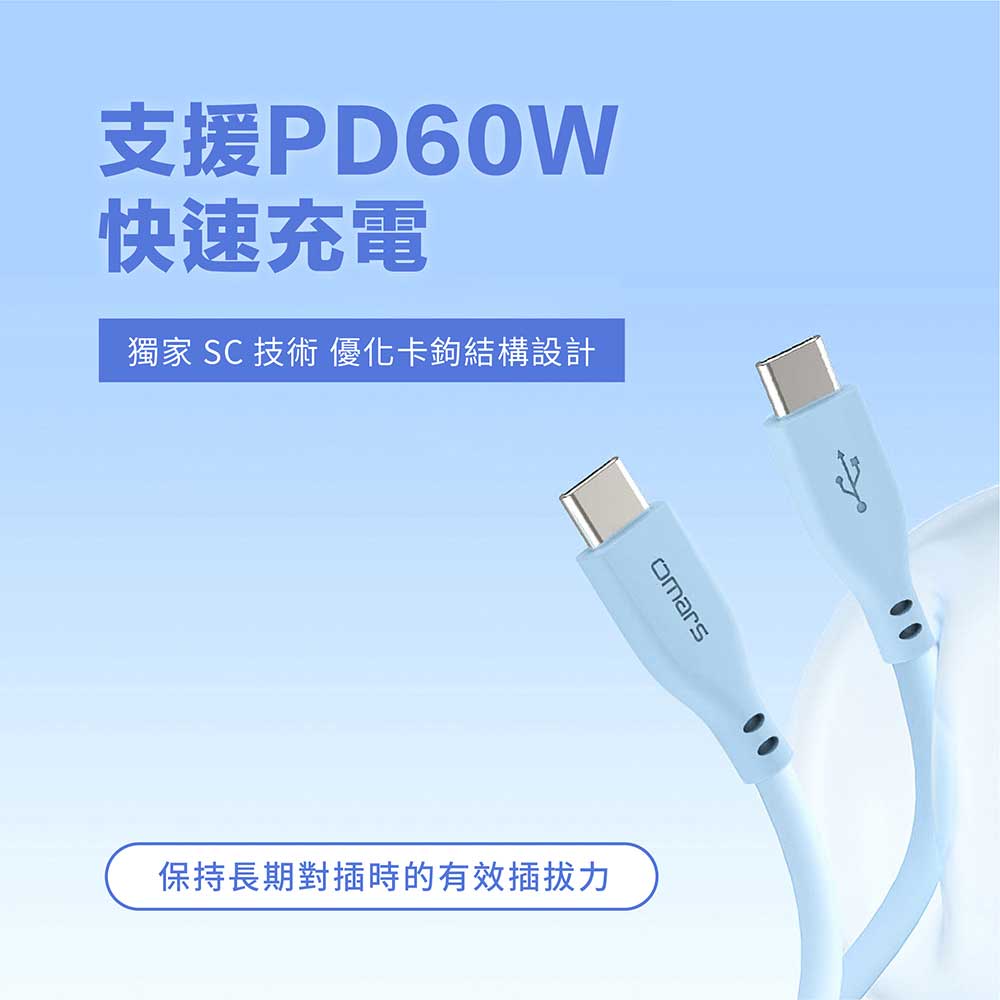 omars炫彩快速傳輸充電線-支援PD 60W快速充電-1M:豔陽黃 omars炫彩快速傳輸充電線 PD60W Type-C to Type-C-1M:豔陽黃