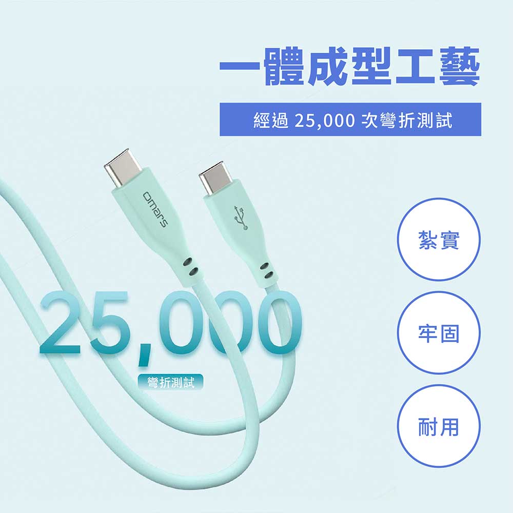 omars炫彩快速傳輸充電線-一體成型工藝-1M:豔陽黃 omars炫彩快速傳輸充電線 PD60W Type-C to Type-C-1M:豔陽黃