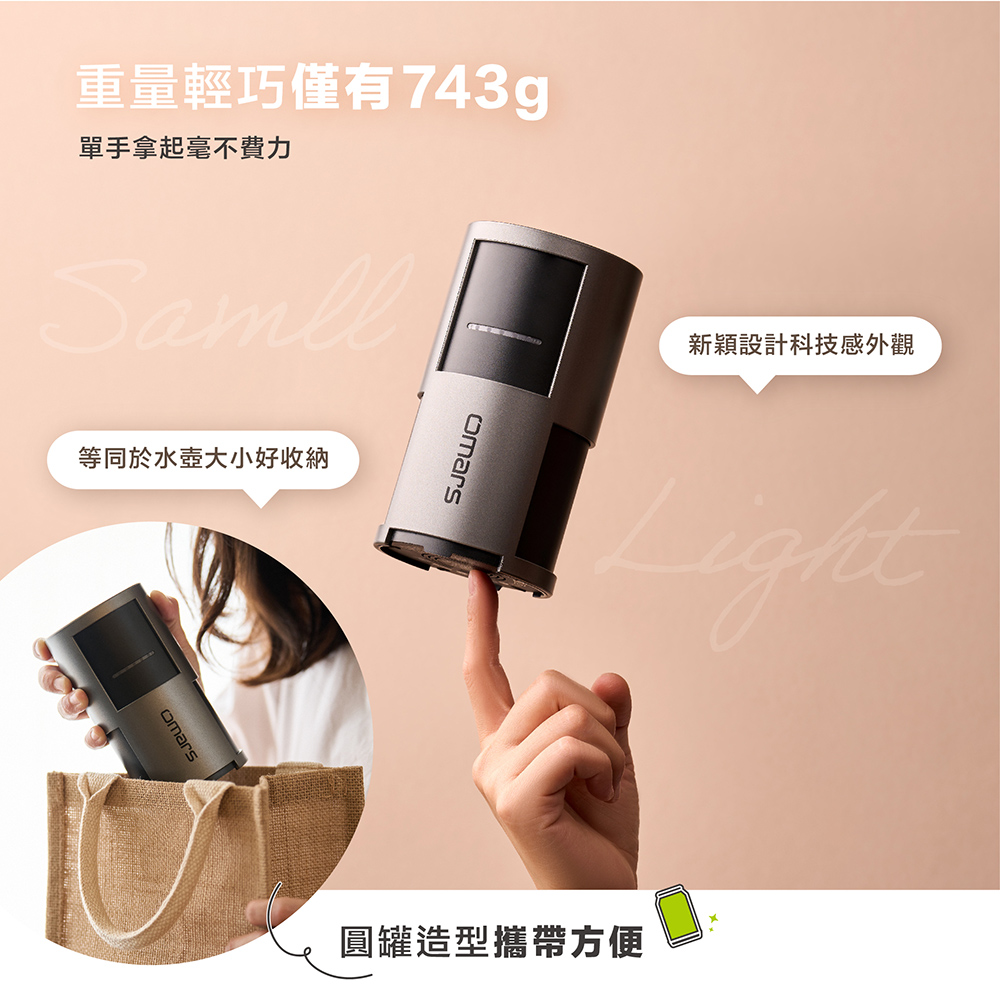 【omars】｜AC攜帶式交直流行動電源
			                  