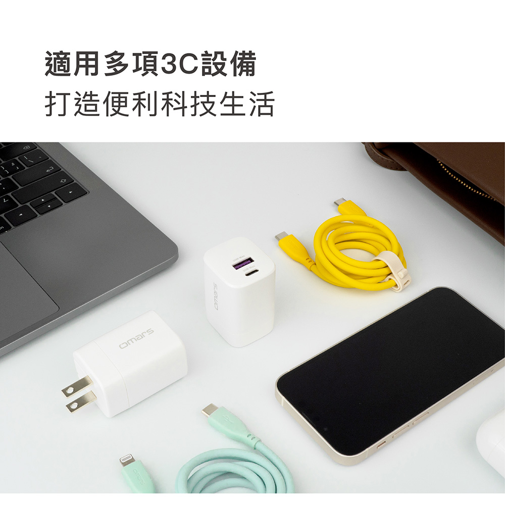 【omars】GaN 35W快速充電器
			                  