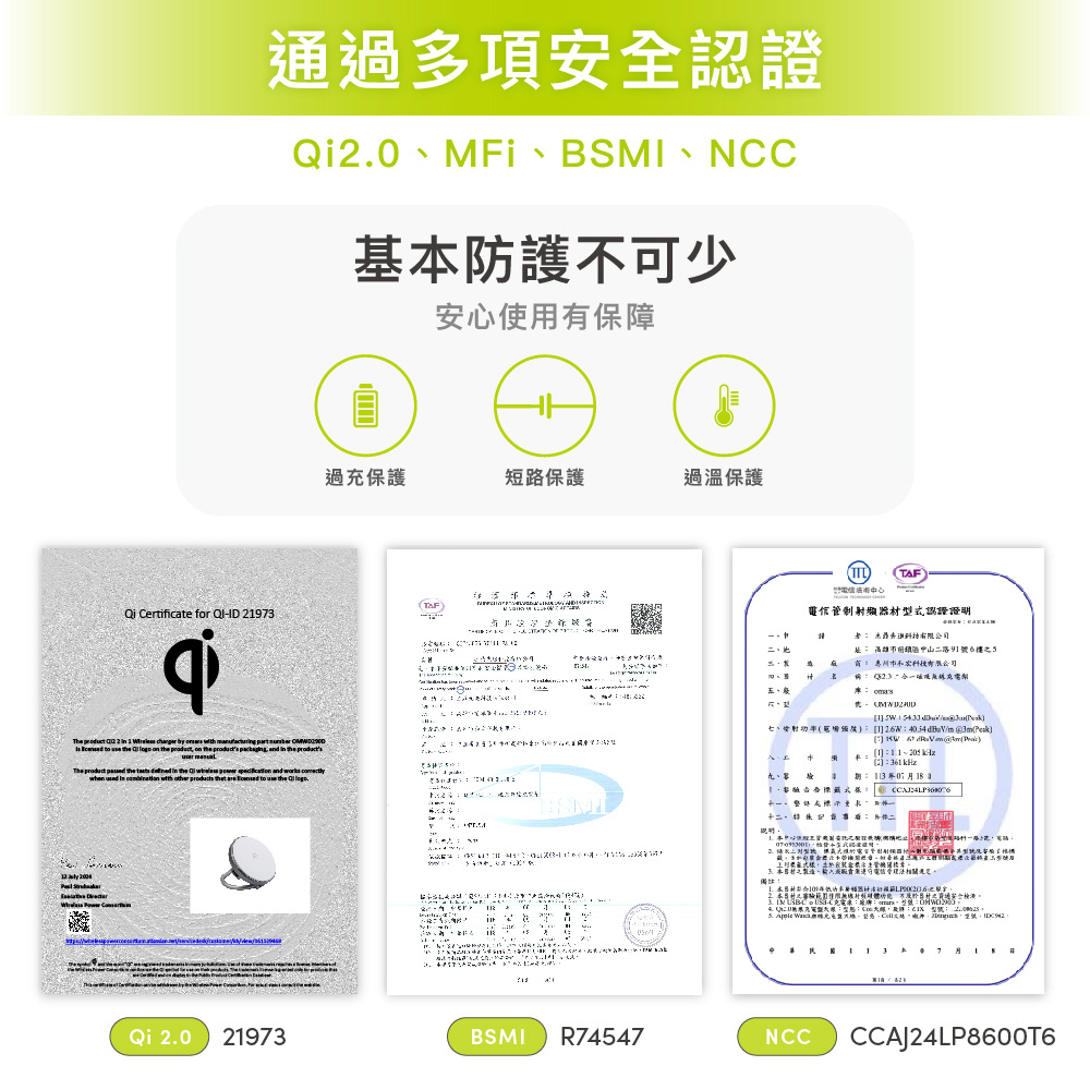 【omars】Qi2.0二合一磁吸無線充電架:通過多項安全認證 【omars】Qi2.0二合一磁吸無線充電架