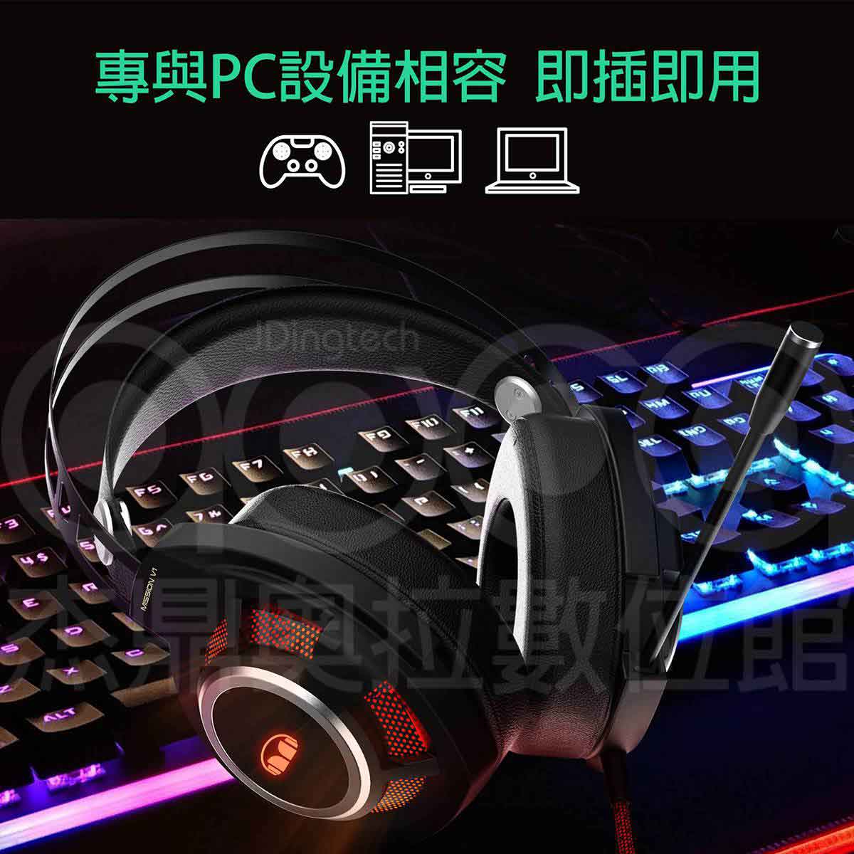 Monster Mission V1 7.1環繞音效電競耳機麥克風