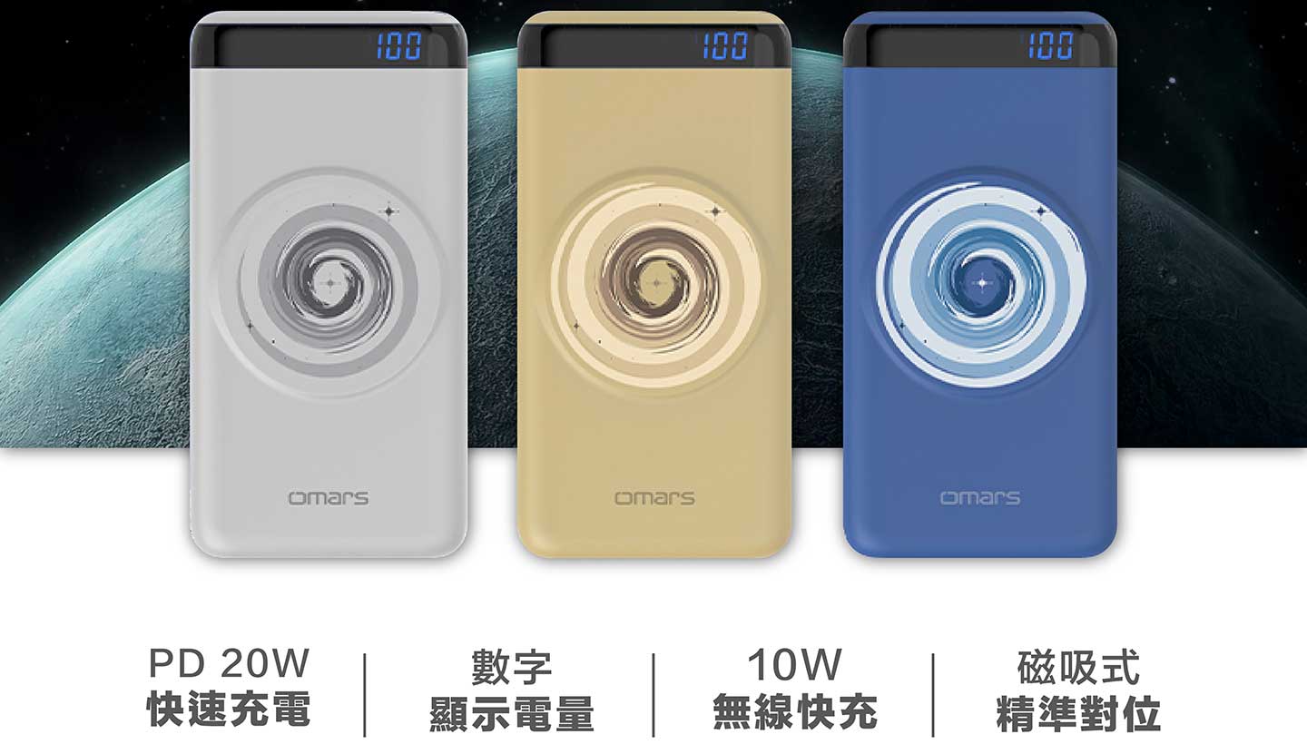 【omars】磁吸式無線行動電源