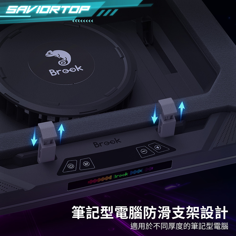 Brook｜Saviortop筆電渦輪風扇散熱器