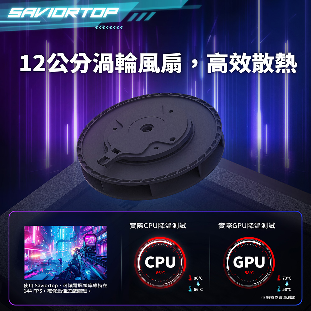 Brook｜Saviortop筆電渦輪風扇散熱器