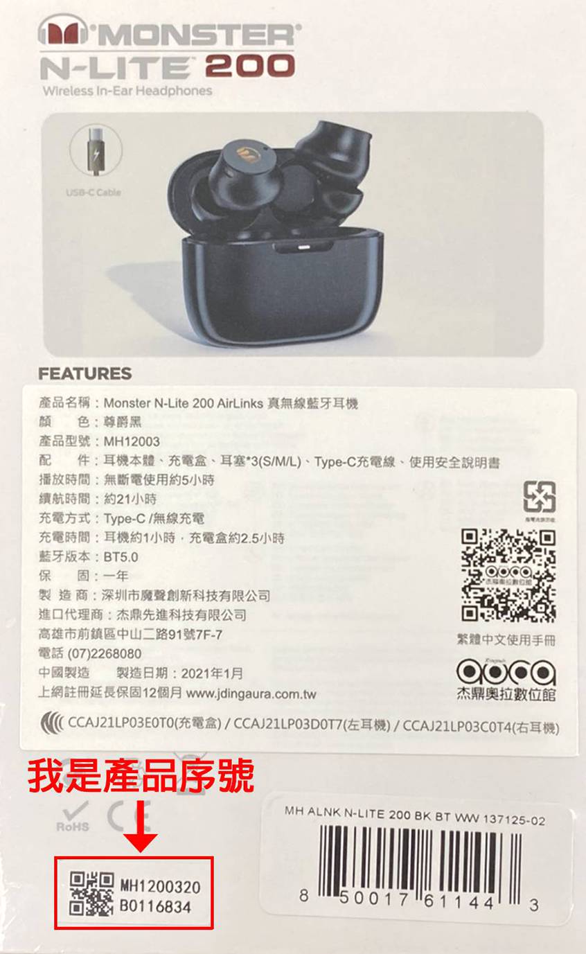 【Monster】N-Lite 200 AirLinks 真無線藍牙耳機:尊爵黑