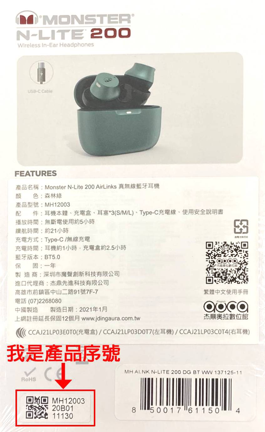 【Monster】N-Lite 200 AirLinks 真無線藍牙耳機:森林綠