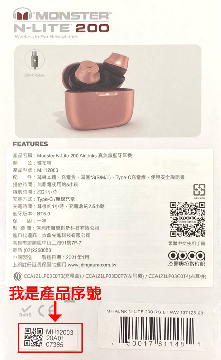 【Monster】N-Lite 200 AirLinks 真無線藍牙耳機:櫻花粉