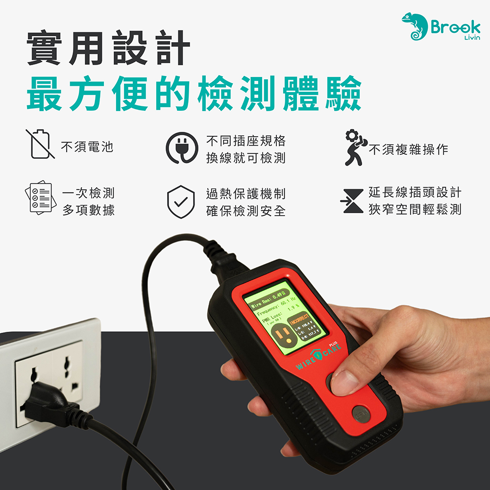 實用設計 最方便的檢測體驗