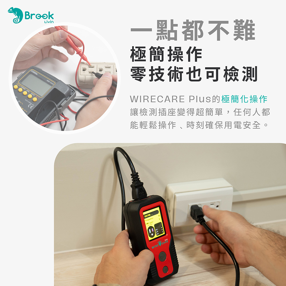 一點都不難 極簡操作 零技術也可以檢測